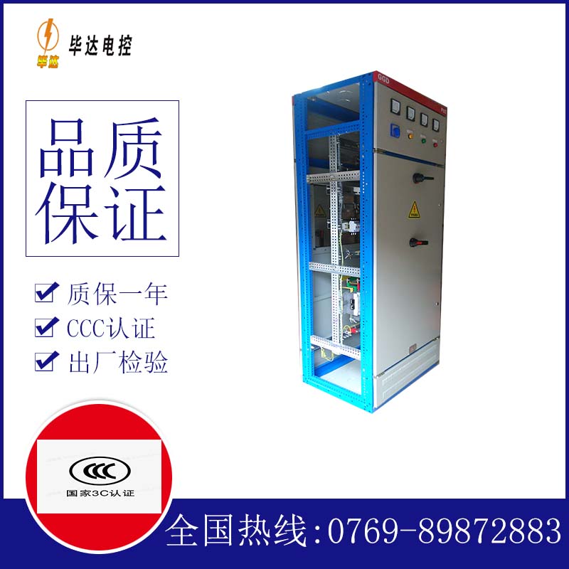 昌黎GGD固定式开关柜