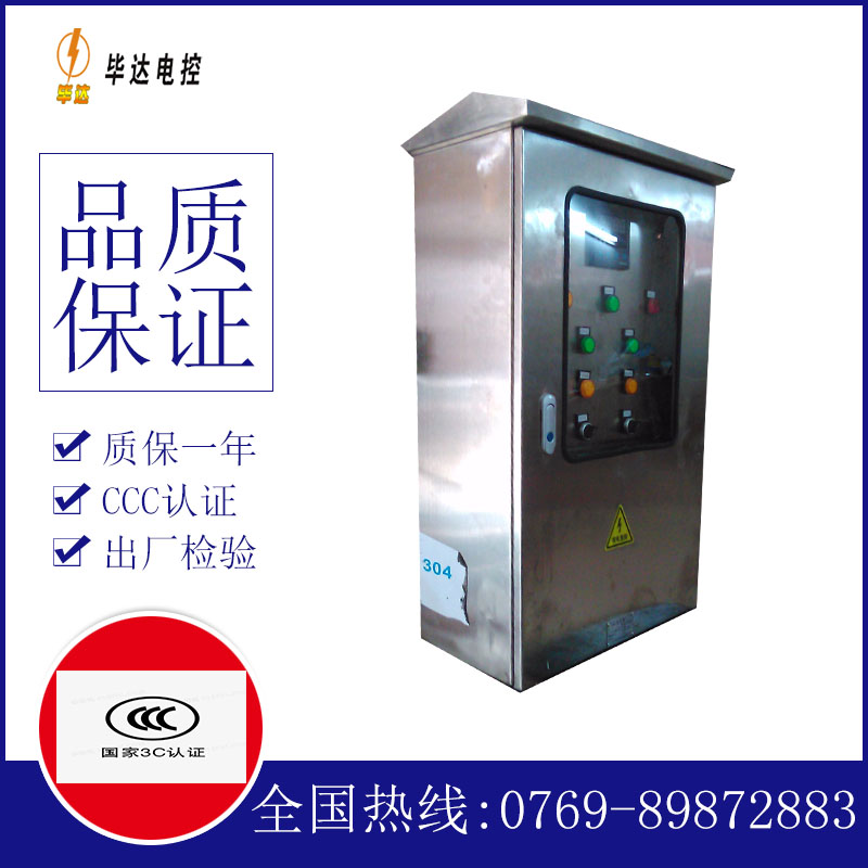 昌黎不锈钢配电箱