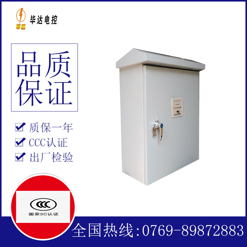 昌黎户外配电箱
